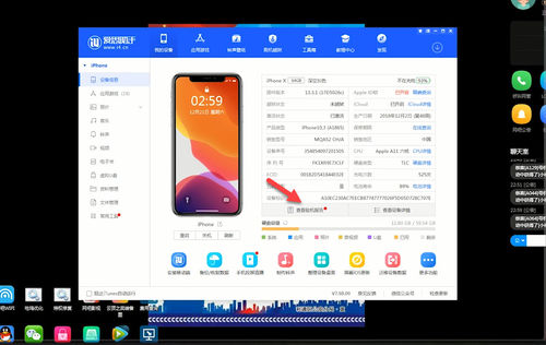 怎么用爱思助手查硬件？一文读懂iPhone验机报告