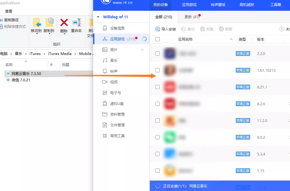 爱思助手怎么苹果降级
