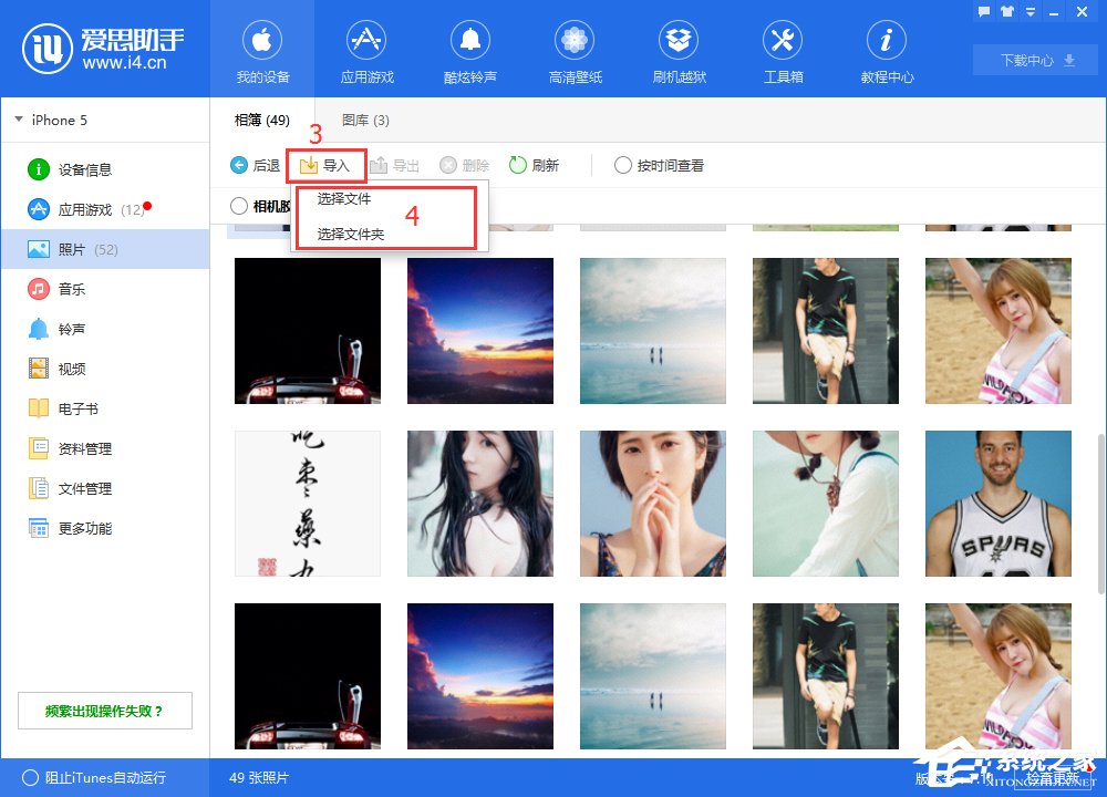 爱思助手的图片如何保存