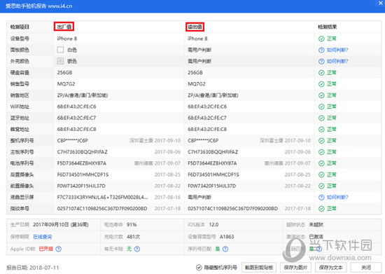 爱思助手官网怎么查手机？从下载到报告解读的全方位指南