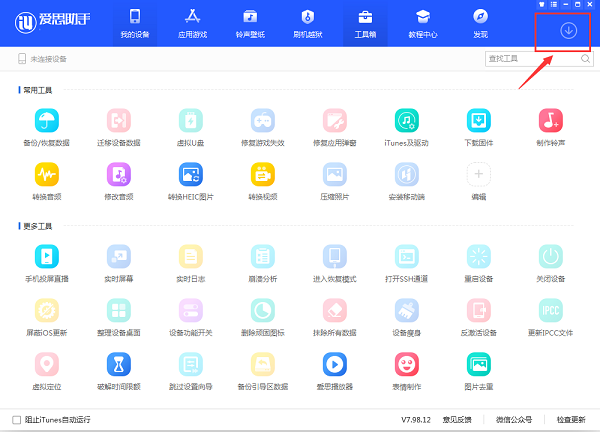 为什么爱思助手无法登录Apple ID?全面解析与解决方案
