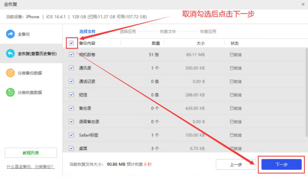 爱思助手怎么数据备份?2025年最全iPhone/iPad备份教程
