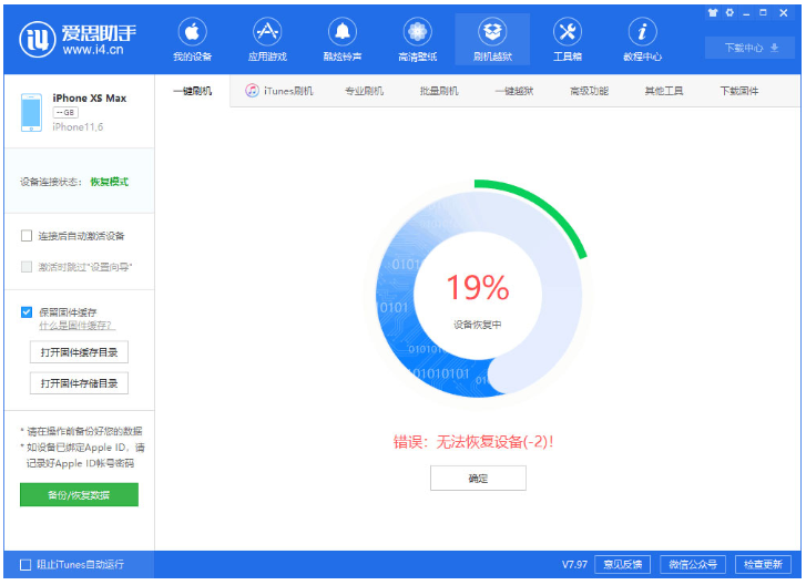爱思助手使命召唤ios怎么更新？详细步骤与常见问题解答
