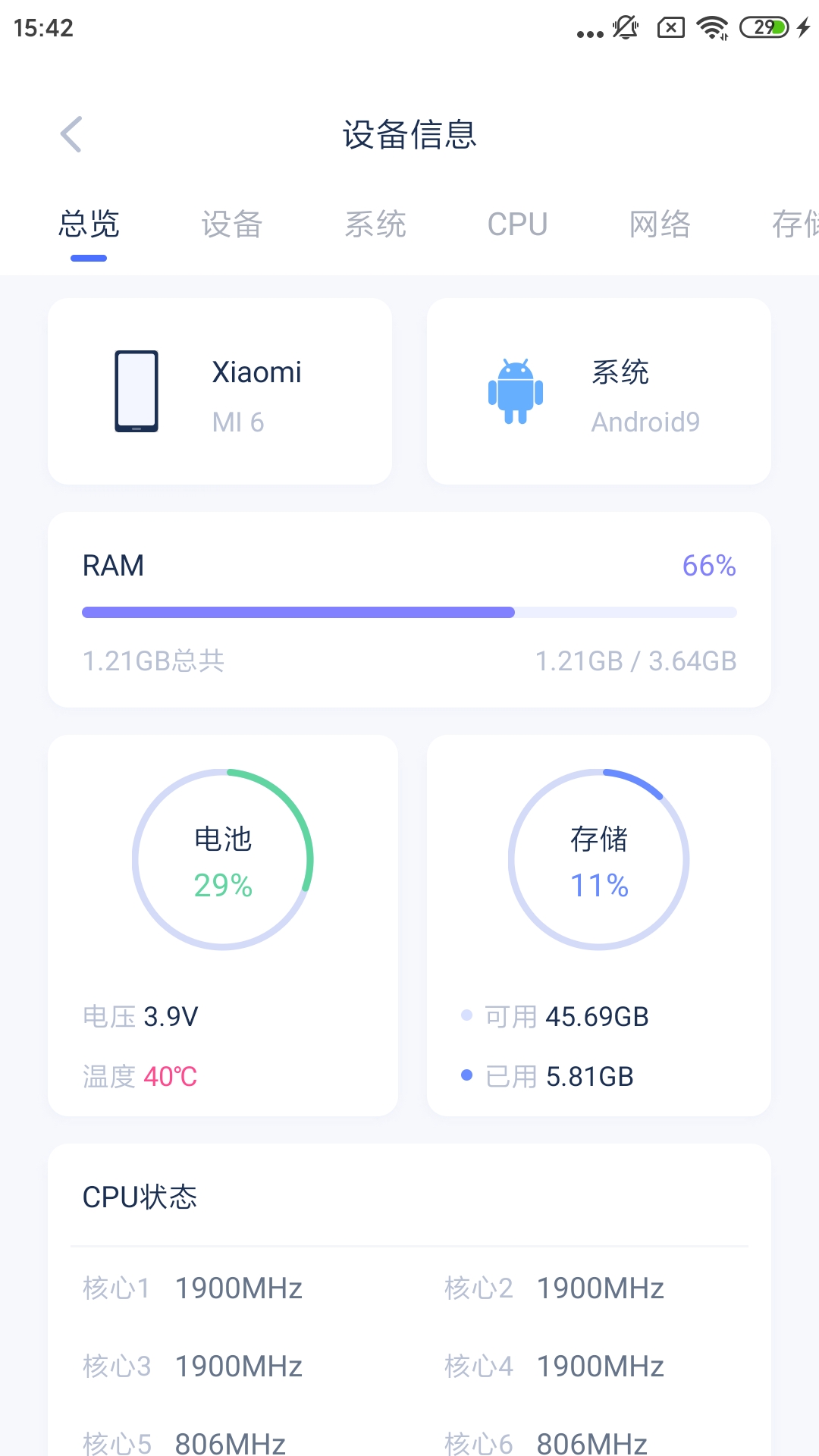 爱思助手如何看降频？一键检测iPhone性能限制