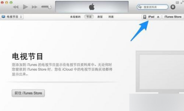 爱思助手平板上如何升级？iPad系统更新完整步骤