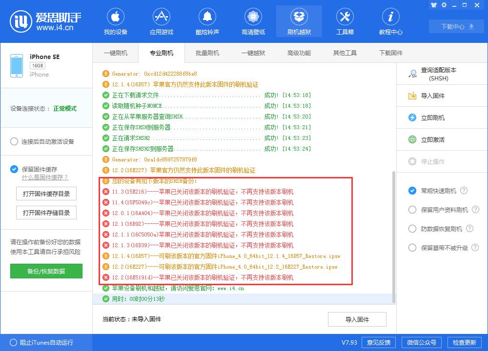 爱思助手刷机后反复重启？别慌，四种方法帮你修复iPhone