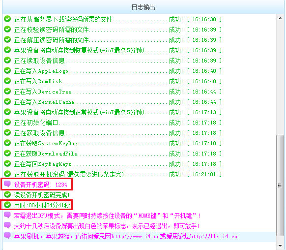 爱思助手如何打开密码锁？忘记iPhone密码的终极解决方案