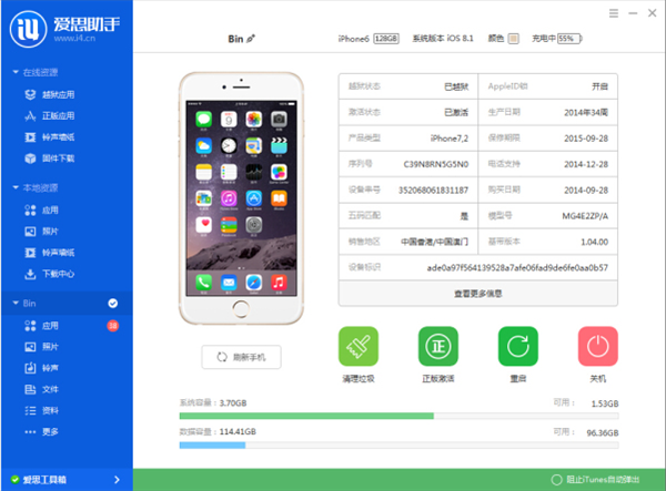苹果刷机怎么刷爱思助手