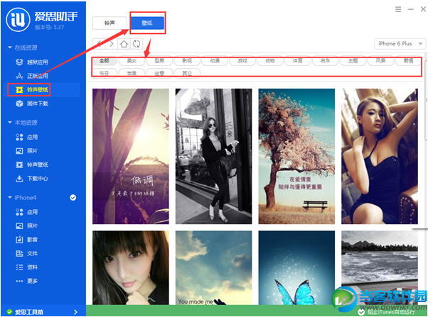 爱思助手如何加图库壁纸？iPhone自定义壁纸终极教程